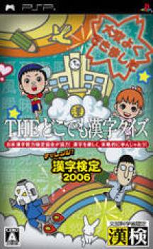  The Doko Demo Kanji Quiz - Challenge! Kanji Kentei 2006 (2006). Нажмите, чтобы увеличить.