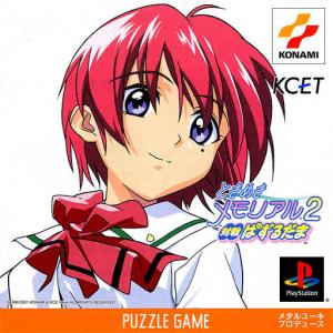  Tokimeki Memorial 2 Taisen Pazurudama (2001). Нажмите, чтобы увеличить.