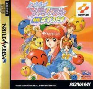  Tokimeki Memorial Taisen Pazurudama (1996). Нажмите, чтобы увеличить.