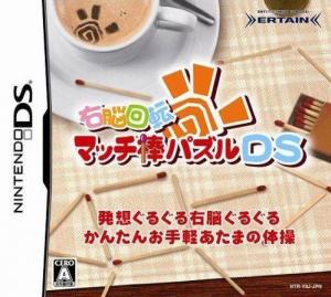  Unou Kaiten: Match-Bou Puzzle DS (2007). Нажмите, чтобы увеличить.