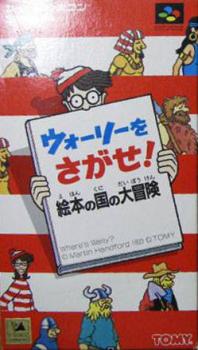  Wally o Sagase! (1993). Нажмите, чтобы увеличить.