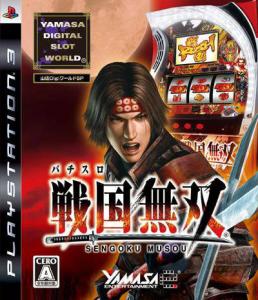  Yamasa Digi World SP: Pachi-Slot Sengoku Musou (2007). Нажмите, чтобы увеличить.