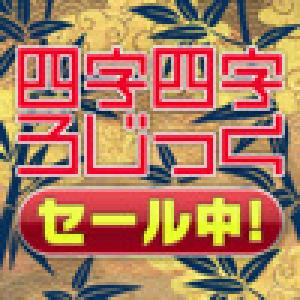  Yoji Yoji Logic (2009). Нажмите, чтобы увеличить.