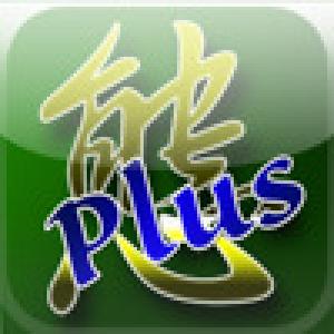  Zama o Kitaeru Kraepelin Training Plus (2009). Нажмите, чтобы увеличить.