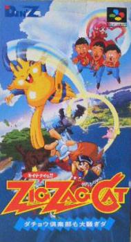  Zig Zag Cat (1994). Нажмите, чтобы увеличить.