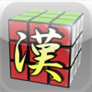  Kanji Ryoku (2008). Нажмите, чтобы увеличить.