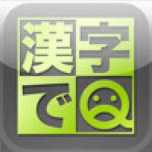  Kanji de Q (2009). Нажмите, чтобы увеличить.