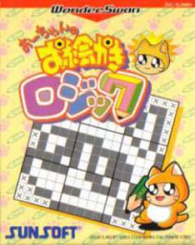  Ochan no Oekaki Logic (2000). Нажмите, чтобы увеличить.