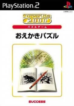  Oekaki Puzzle (2003). Нажмите, чтобы увеличить.