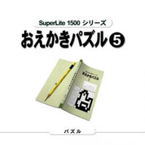  Oekaki Puzzle 5 (2001). Нажмите, чтобы увеличить.