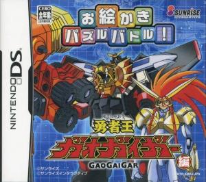  Oekaki Puzzle Battle Vol. 1: Yuusha-Oh GaoGaiGar Version (2005). Нажмите, чтобы увеличить.
