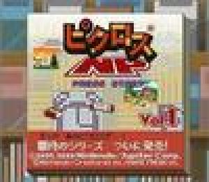  Picross NP Vol. 1 (1999). Нажмите, чтобы увеличить.