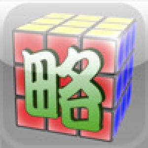  Ryakugou Ryoku (2008). Нажмите, чтобы увеличить.