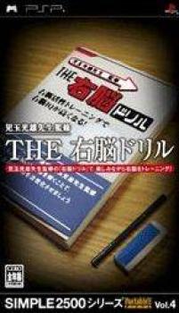  The Unou Drill (2006). Нажмите, чтобы увеличить.