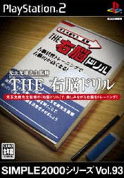  The Unou Drill (2006). Нажмите, чтобы увеличить.