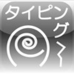  Typing~ (2009). Нажмите, чтобы увеличить.