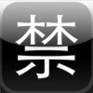  Word Kinshi (2009). Нажмите, чтобы увеличить.