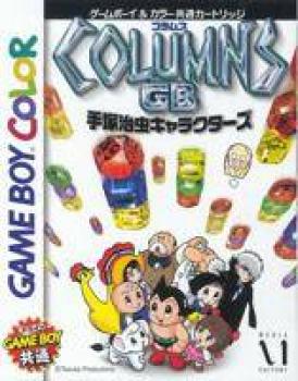  Columns GB: Tezuka Osamu Characters (1999). Нажмите, чтобы увеличить.