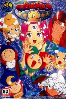  Magical Drop 2 (1996). Нажмите, чтобы увеличить.