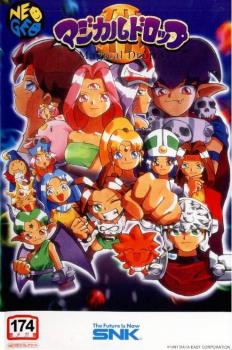  Magical Drop III (1997). Нажмите, чтобы увеличить.