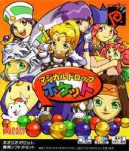  Magical Drop Pocket (1999). Нажмите, чтобы увеличить.