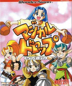  Magical Drop for WonderSwan (1999). Нажмите, чтобы увеличить.