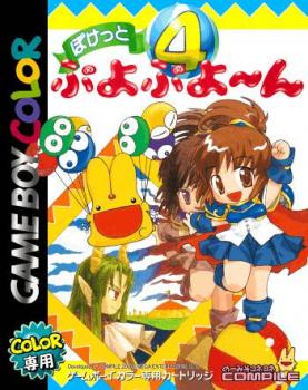  Pocket Puyo Puyon (2000). Нажмите, чтобы увеличить.