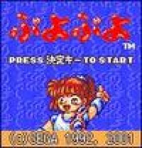  Puyo Puyo (2003). Нажмите, чтобы увеличить.