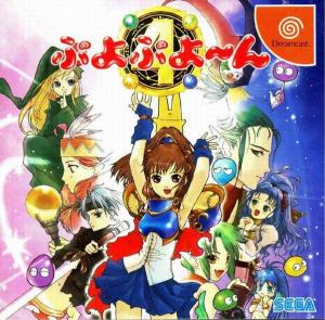  Puyo Puyo 4 (1999). Нажмите, чтобы увеличить.
