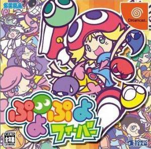  Puyo Puyo Fever (2004). Нажмите, чтобы увеличить.