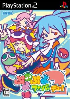  Puyo Puyo Fever 2 (2005). Нажмите, чтобы увеличить.