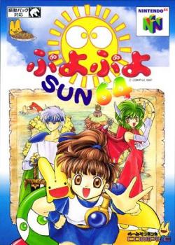  Puyo Puyo Sun 64 (1997). Нажмите, чтобы увеличить.