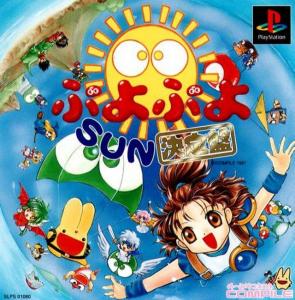  Puyo Puyo Sun Ketteiban (2003). Нажмите, чтобы увеличить.