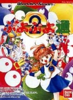  Puyo Puyo Tsuu (2) (1999). Нажмите, чтобы увеличить.