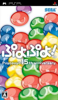  Puyo Puyo! 15th Anniversary (2007). Нажмите, чтобы увеличить.