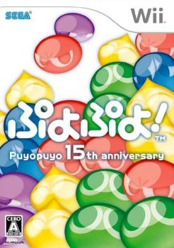  Puyo Puyo! 15th Anniversary (2007). Нажмите, чтобы увеличить.