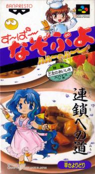  Super Nazo Puyo: Ruruu no Ruu (1997). Нажмите, чтобы увеличить.