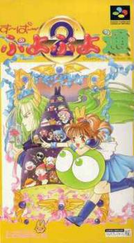  Super Puyo Puyo Tsuu (1995). Нажмите, чтобы увеличить.