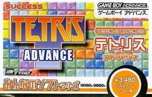  Minna no Soft Series: Tetris Advance (2003). Нажмите, чтобы увеличить.