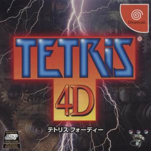  Tetris 4D (1998). Нажмите, чтобы увеличить.