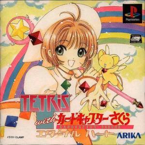  Tetris with Card Captor Sakura: Eternal Heart (2000). Нажмите, чтобы увеличить.