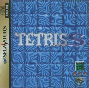  Tetris-S (1997). Нажмите, чтобы увеличить.