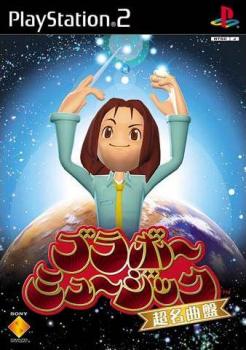  Bravo Music: Chou-Meikyokuban (2002). Нажмите, чтобы увеличить.