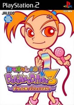  Dream Audition 3 (2001). Нажмите, чтобы увеличить.