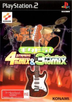  GitaDora! Guitar Freaks 4th Mix and DrumMania 3rd Mix (2001). Нажмите, чтобы увеличить.
