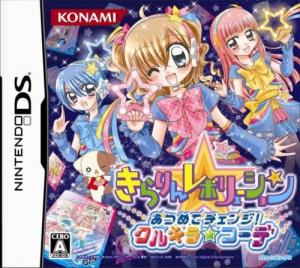  Kirarin * Revolution: Atsumete Change! Kurikira * Code (2008). Нажмите, чтобы увеличить.