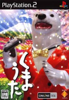  Kuma Uta (2003). Нажмите, чтобы увеличить.