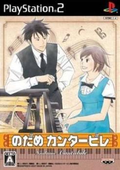  Nodame Cantabile (2007). Нажмите, чтобы увеличить.