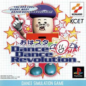  Oha Star Dance Dance Revolution (2000). Нажмите, чтобы увеличить.