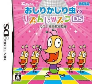  Oshiri Kajiri Mushi no Rhythm Lesson DS: Kawai Ongaku Kyoushitsu Kanshuu (2008). Нажмите, чтобы увеличить.